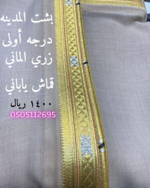 بشت رجالي بني