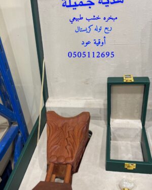 طقم مبخره وعود